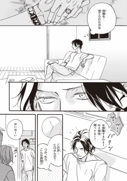 Page 59 of Kare no Hatsukoi wa, Doku ka Arui wa