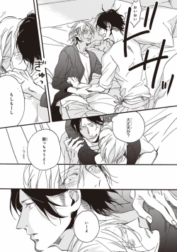 Page 62 of Kare no Hatsukoi wa, Doku ka Arui wa