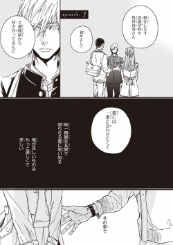 Page 68 of Kare no Hatsukoi wa, Doku ka Arui wa