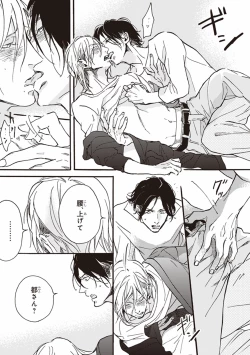 Page 74 of Kare no Hatsukoi wa, Doku ka Arui wa