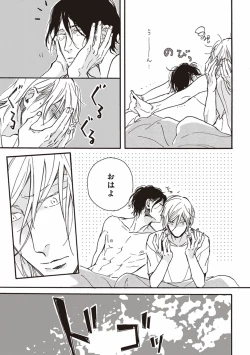 Page 78 of Kare no Hatsukoi wa, Doku ka Arui wa