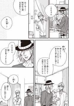 Page 88 of Kare no Hatsukoi wa, Doku ka Arui wa