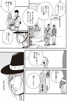 Page 90 of Kare no Hatsukoi wa, Doku ka Arui wa