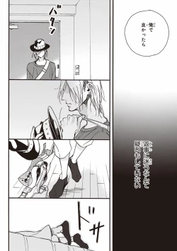 Page 91 of Kare no Hatsukoi wa, Doku ka Arui wa