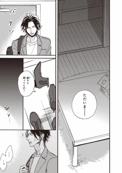 Page 94 of Kare no Hatsukoi wa, Doku ka Arui wa