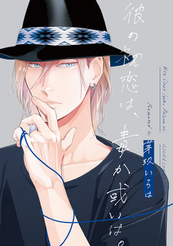 Download Kare no Hatsukoi wa, Doku ka Arui wa