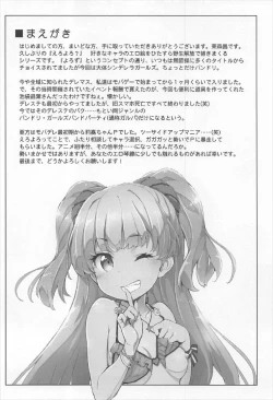 Page 3 of EroYoro? 5