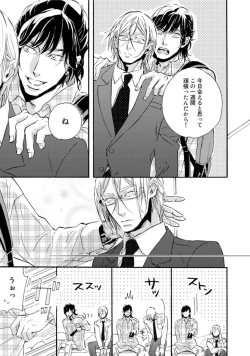 Page 109 of Hebikui Tori