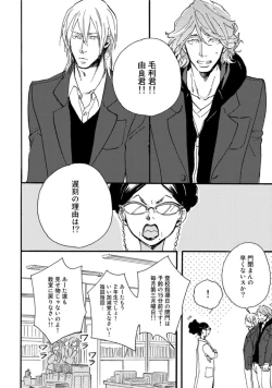 Page 118 of Hebikui Tori