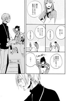 Page 11 of Hebikui Tori