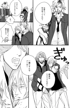 Page 123 of Hebikui Tori