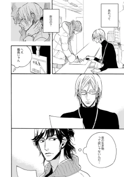 Page 12 of Hebikui Tori