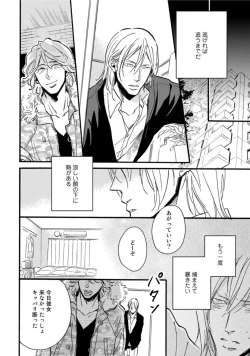 Page 134 of Hebikui Tori