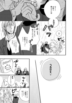 Page 151 of Hebikui Tori