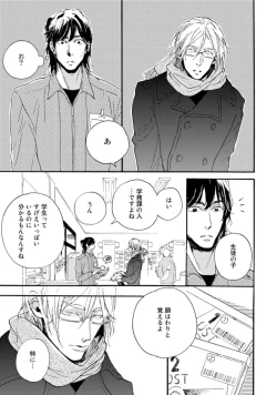 Page 15 of Hebikui Tori