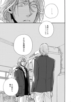 Page 165 of Hebikui Tori