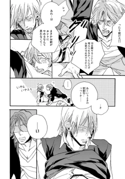 Page 170 of Hebikui Tori