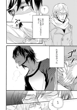 Page 28 of Hebikui Tori