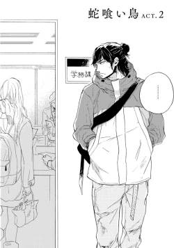 Page 32 of Hebikui Tori