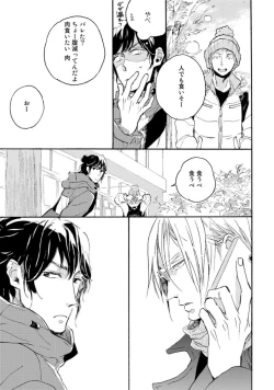 Page 41 of Hebikui Tori