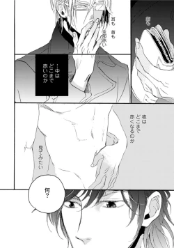 Page 46 of Hebikui Tori