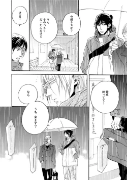 Page 52 of Hebikui Tori