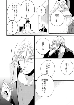 Page 54 of Hebikui Tori