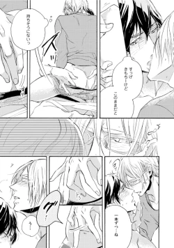 Page 61 of Hebikui Tori