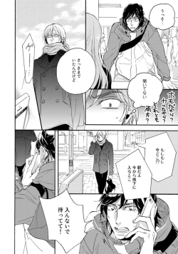 Page 68 of Hebikui Tori