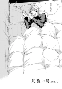 Page 74 of Hebikui Tori