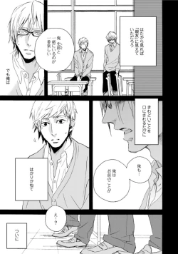 Page 81 of Hebikui Tori