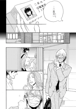 Page 88 of Hebikui Tori