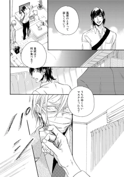 Page 90 of Hebikui Tori