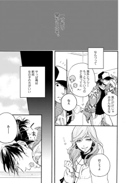 Page 9 of Hebikui Tori