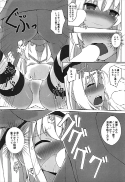 Page 10 of Tsui, Ro-500 o Damashichaimashita!!