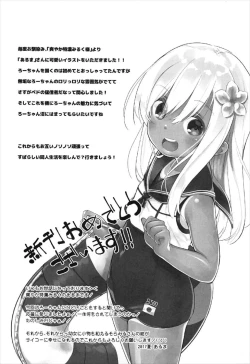 Page 20 of Tsui, Ro-500 o Damashichaimashita!!