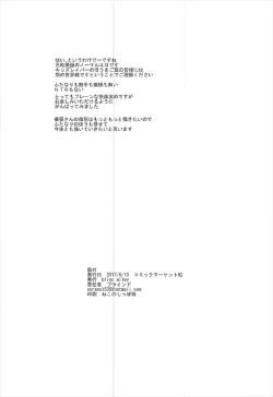 Page 21 of Mifune Miyu no Ahegao ga Mitai