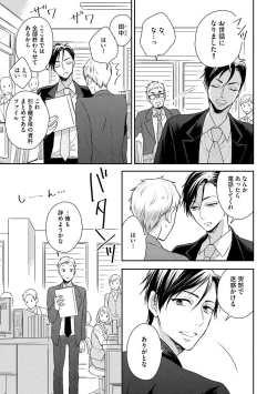 Page 123 of Honjitsu wa Ohigara mo Yoku - Lucky Day for the Wedding