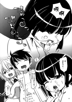 Page 10 of Akuma no Asobi