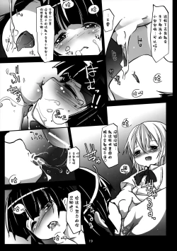 Page 21 of Akuma no Asobi
