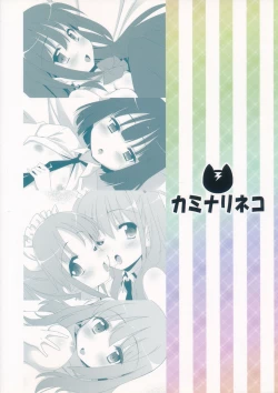 Page 38 of Saki Midare