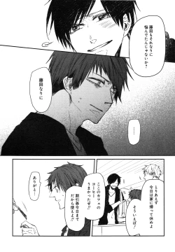 Page 111 of Oko-sama Box