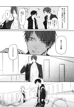 Page 112 of Oko-sama Box