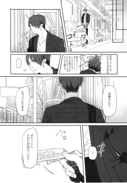 Page 113 of Oko-sama Box