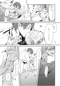 Page 14 of Oko-sama Box