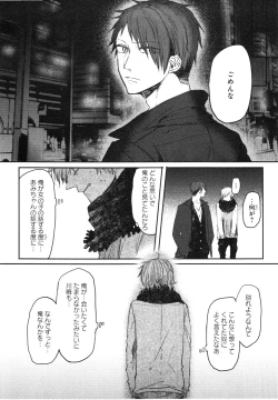 Page 159 of Oko-sama Box