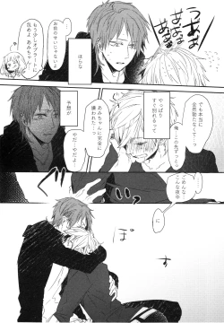 Page 26 of Oko-sama Box