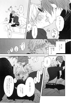 Page 28 of Oko-sama Box