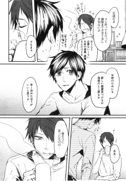 Page 47 of Oko-sama Box