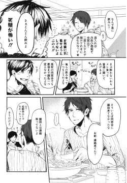 Page 50 of Oko-sama Box